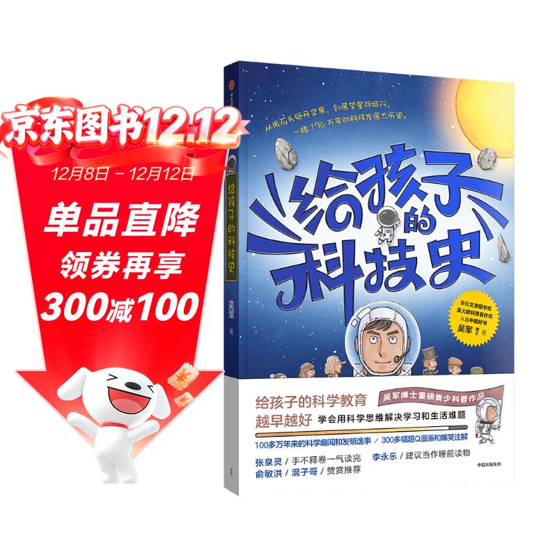 ӵĿƼʷ Ľͼ齱 ذƷ  Ȫ  Ӹ Ƽ  ӵѧ ӵĿѧ ųֶ ڱضĶ 34.9Ԫ