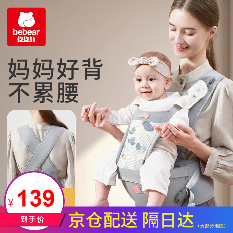 抱抱熊婴儿背带腰凳前抱式多功能四季通用款抱娃神器新生儿横抱宝宝坐凳 V28陨石流星【加宽软弹PU坐凳】