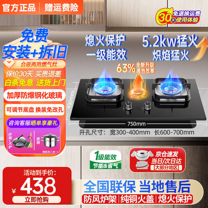 华蒂干燃气灶天然气灶煤气灶双灶家用猛火嵌入式燃气灶液化气罐装专用台式灶具5.2kw大火力易清洁煤气炉 双头节能旋火-无定时【黑晶钢化玻璃】 一级能效 管道-天然气【上门安装】