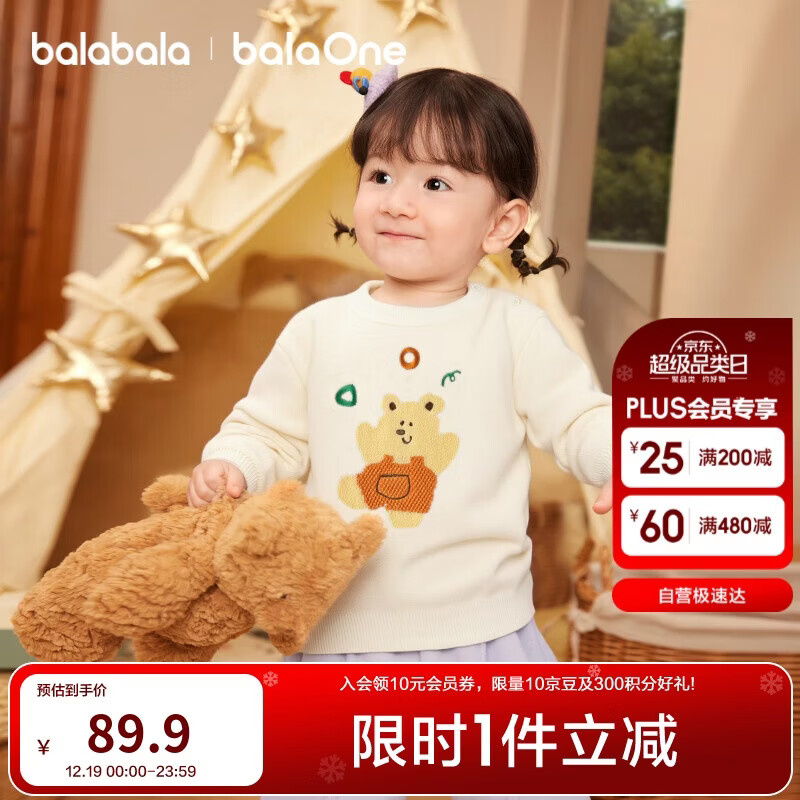 巴拉巴拉童装儿童毛衫宝宝针织衫男童女童内搭2025冬卡通209425103206