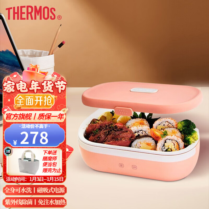 膳魔师（THERMOS） 带分隔免注水电热饭盒便携插电带饭神器智能午餐盒900MLEHA-4103A 蜜瓜橙