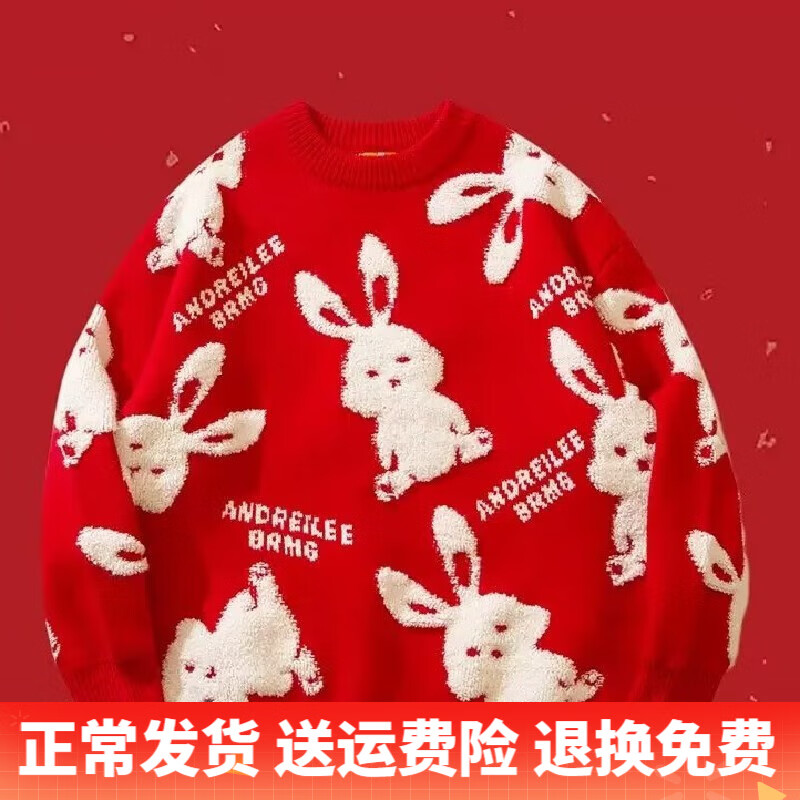 嘉晔2023兔年本命年红色毛衣男新年圣诞情侣针织衫兔子上衣潮 红色 M