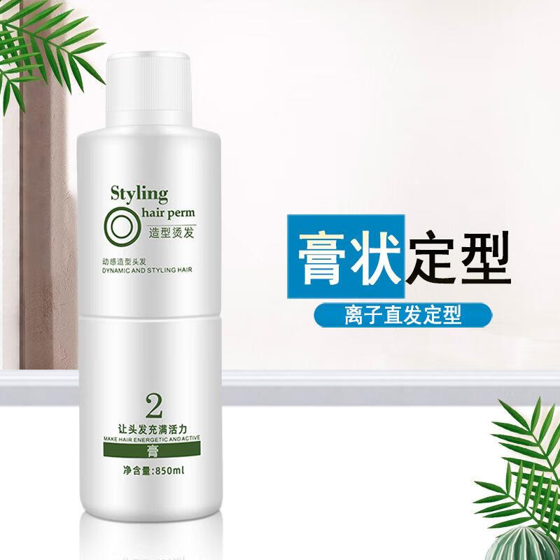 离子烫定型2号膏剂理发店用拉直定型剂美发产品拉直膏单剂850ml 膏剂定型 850ml 1瓶