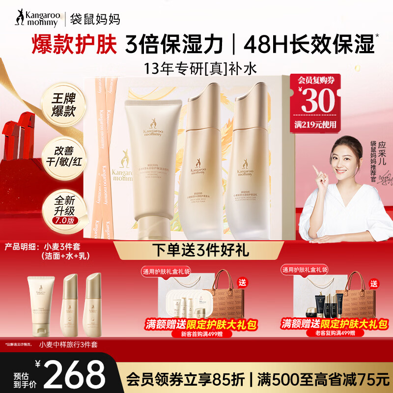 ��������׼�и�С�󻤷���ˮ����Ĥ����ˮ��3���ﶬ�����������������װ 224.6Ԫ