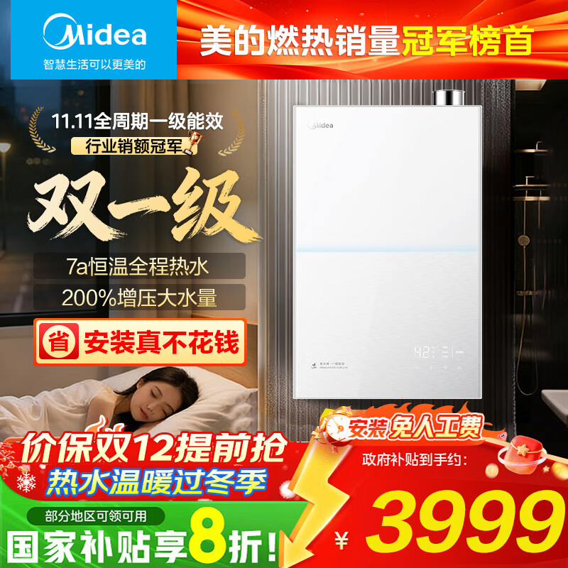 ���ģ�Midea����M9S/M10Sϵ�С�ȼ����ˮ����Ȼ������һ���������÷�������˫���޼�����һ��������Ƶ���ʽ��� 16L һ����Ч��������|M10S Max ��ѹ ��Ȼ�� 3439.2Ԫ