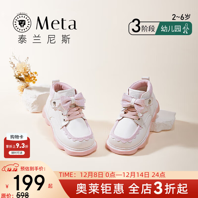 泰兰尼斯男女童鞋儿童马丁靴秋季新款蝴蝶结短靴休闲软底小公主童靴 白/粉 M04X3C3141 25 内长16/适合脚长15