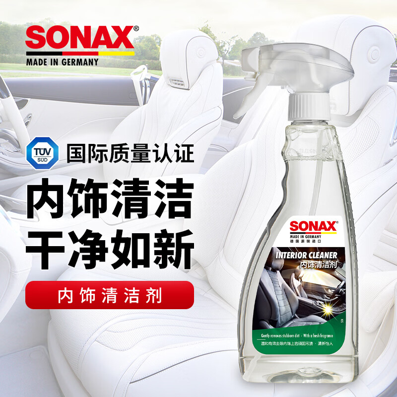 索纳克斯（SONAX）德国进口汽车内饰清洁剂多功能织物真皮座椅车顶棚去污洗车神器 内饰清洁剂 500ml