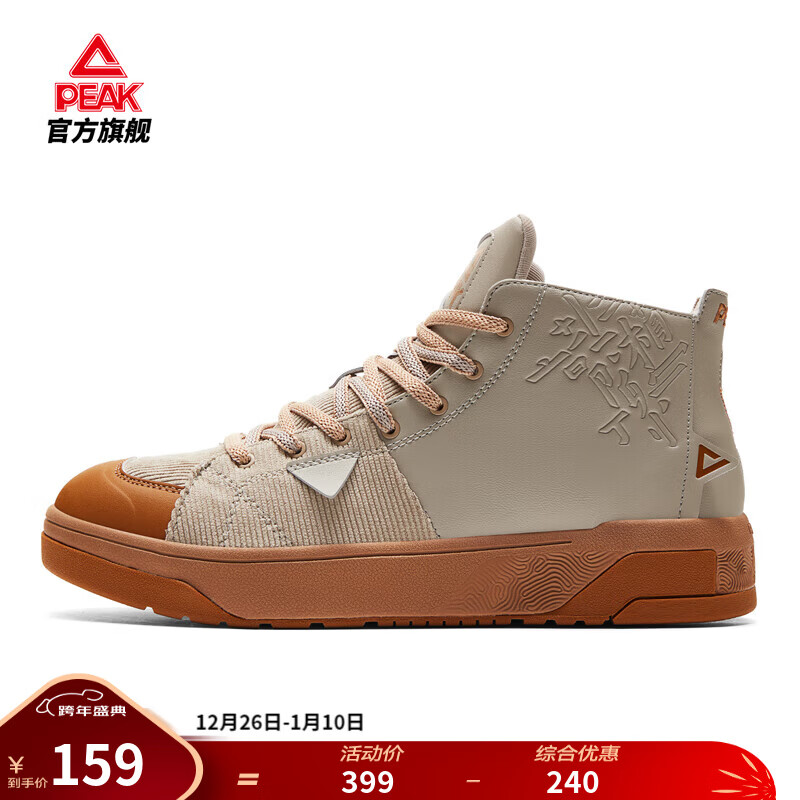匹克国创态极一尘-九九消寒图板鞋新款百搭休闲鞋 米灰 42
