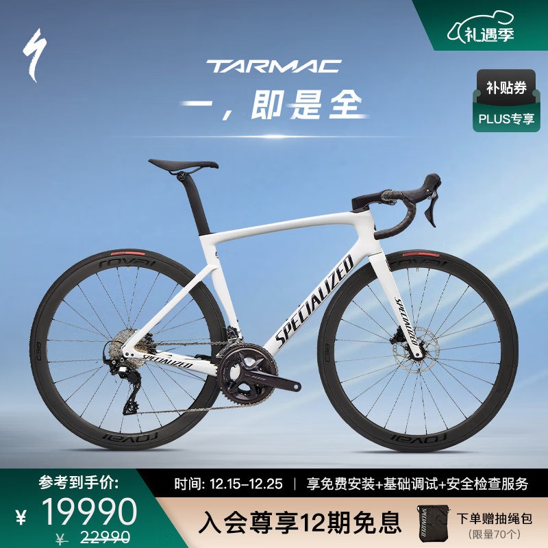 SPECIALIZED闪电 【升级版】TARMAC SL7 SPORT 碳纤维轻量气动竞速公路车 白色/深海军蓝 54