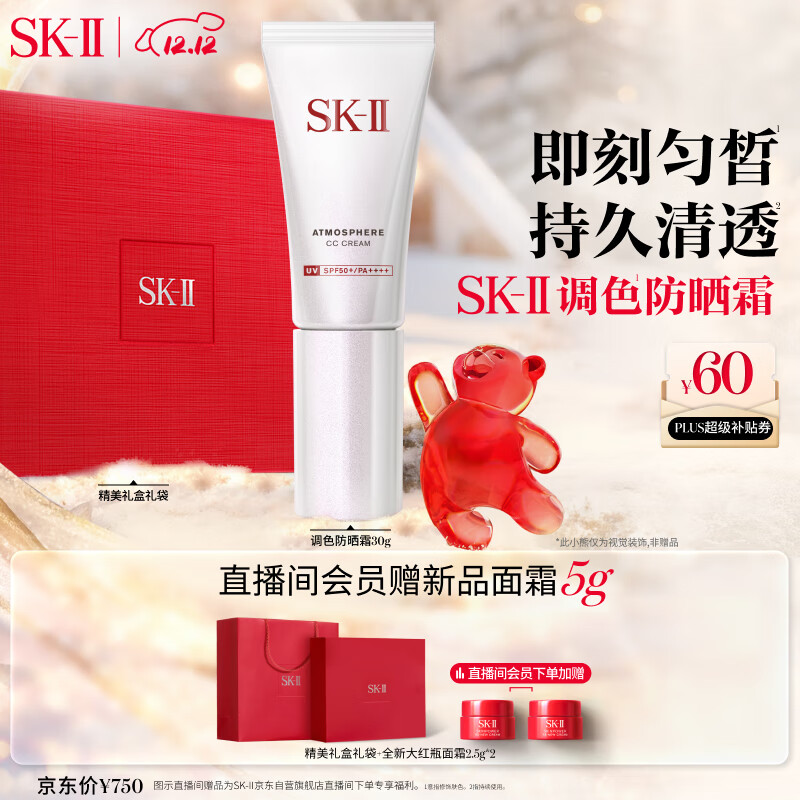 SK-IICC˪30gյɫɹ˪sk2ױƷƷװskii 600Ԫ