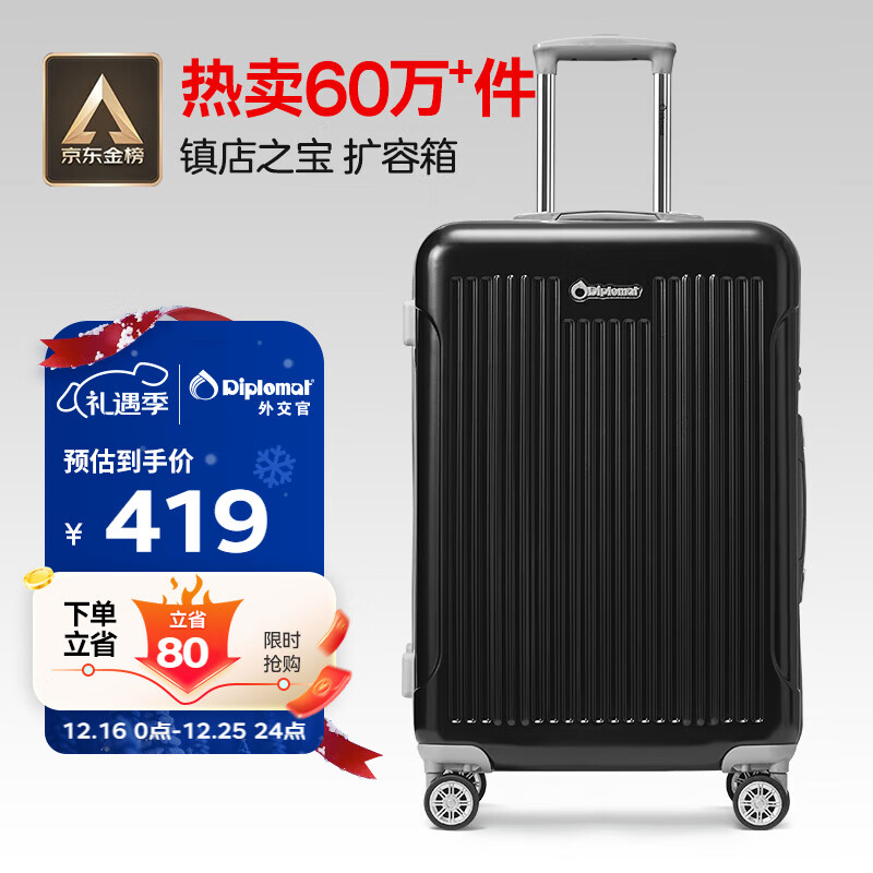 Diplomat外交官行李箱24英寸大容量拉杆箱男扩充密码旅行箱女TC-6013TM黑
