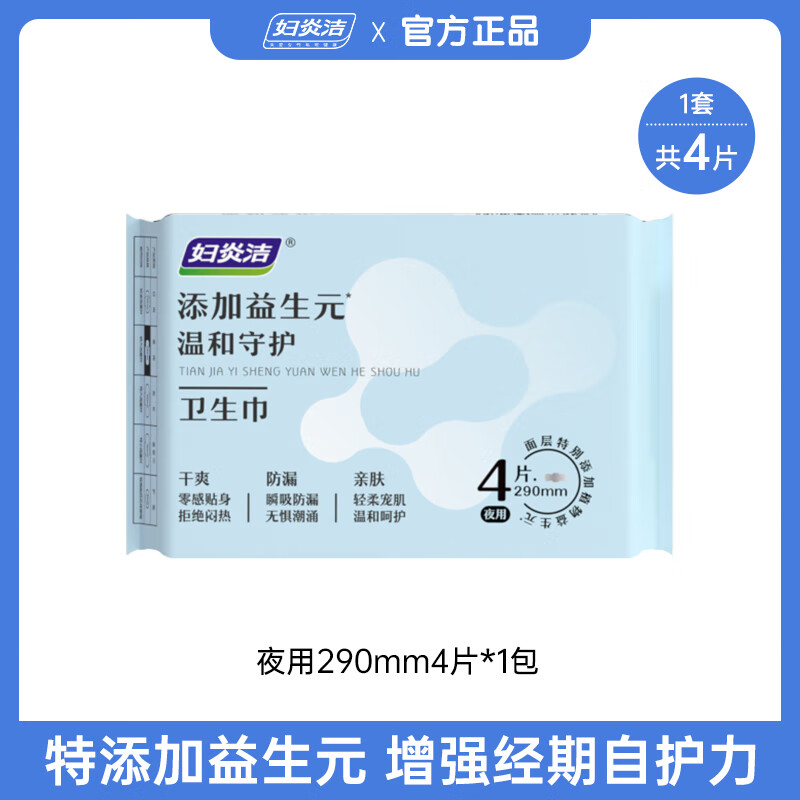 ���׽���ѡ6�� �������ò�Ѽ����Ԫ΢��̬�ǻ�����͸��0�������������� ����Ԫҹ�� 290mm 4Ƭ *1�� 13Ԫ