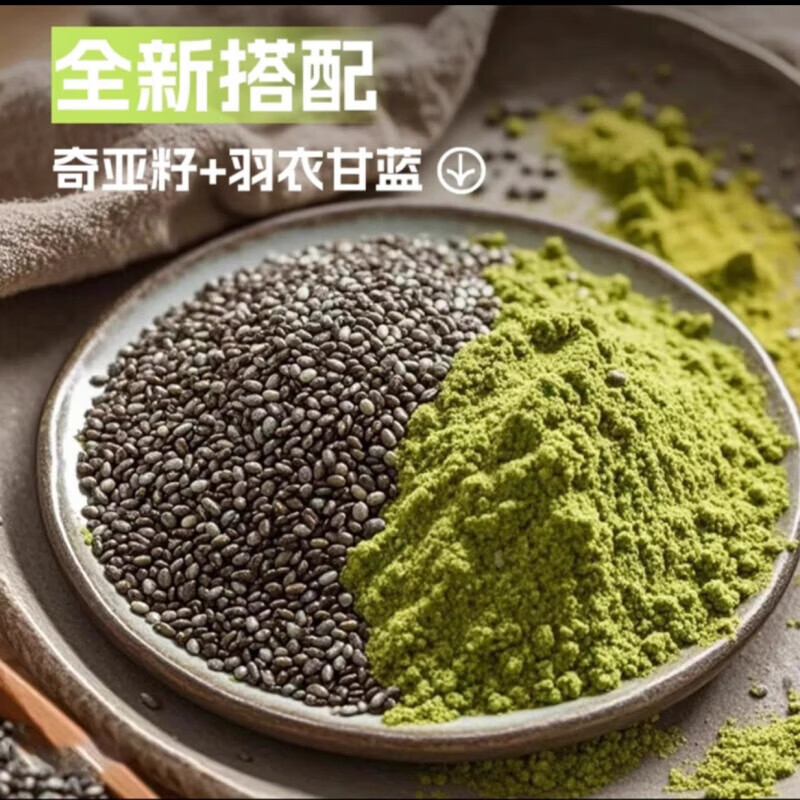 邮政农品邮政奇亚籽羽衣甘蓝粉中国邮政农品店辟谷粉 拍1发1[]到手1盒发主图款