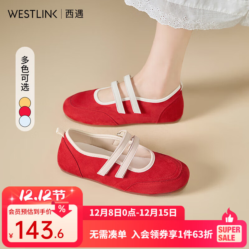 西遇玛丽珍芭蕾鞋女2025新款夏季超火彩色休闲平底鞋浅口软底单鞋 红色 35 (225)