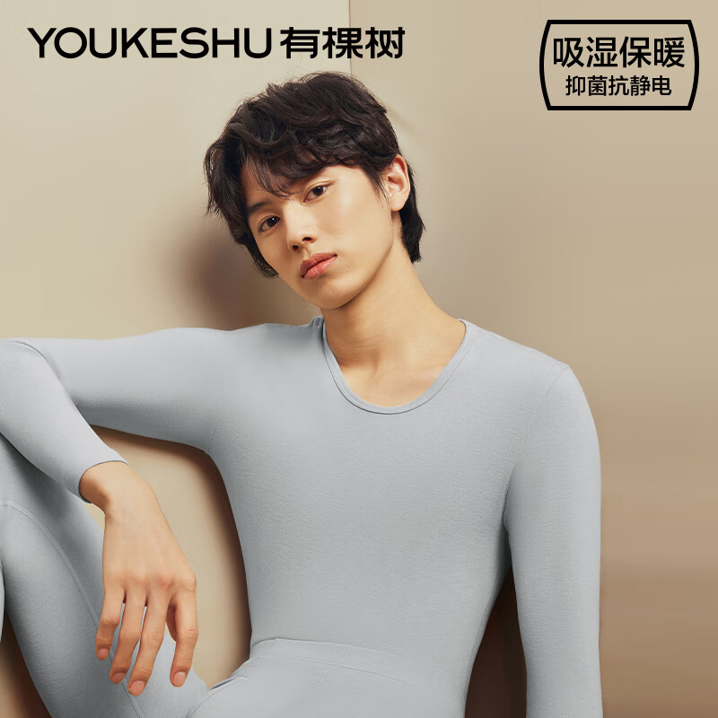 有棵树植物暖暖衣保暖内衣男款秋衣秋裤情侣保暖套装秋冬季贴身打底女士 【圆领锁边-男款】中灰 2XL