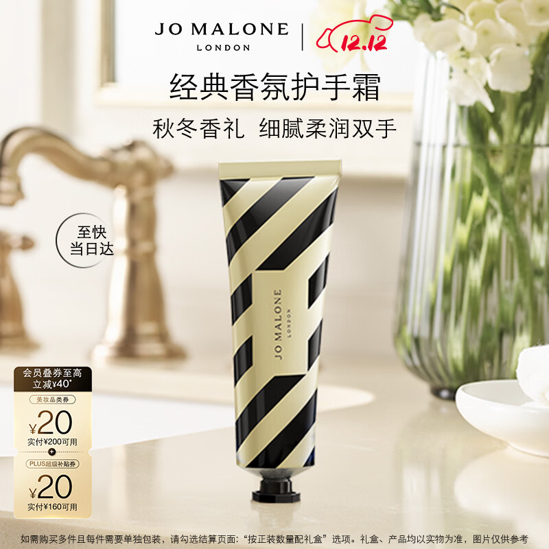 祖玛珑护手霜 鼠尾草与海盐香型30ml 生日礼物送女友 圣诞礼物 女生礼物