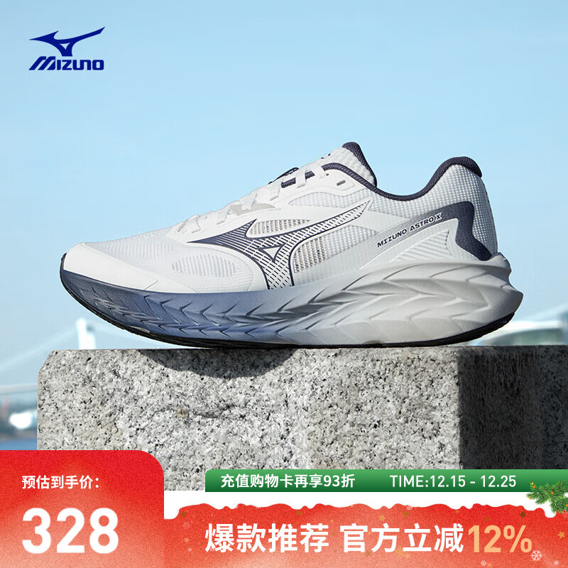 美津浓（MIZUNO）25年新款 ASTRO X 运动跑步鞋男女厚底缓震回弹专业体考慢跑鞋
