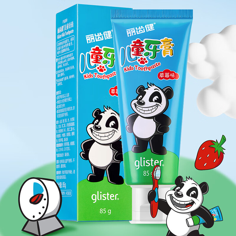amway安利丽齿健儿童牙膏85g 安利儿童牙膏