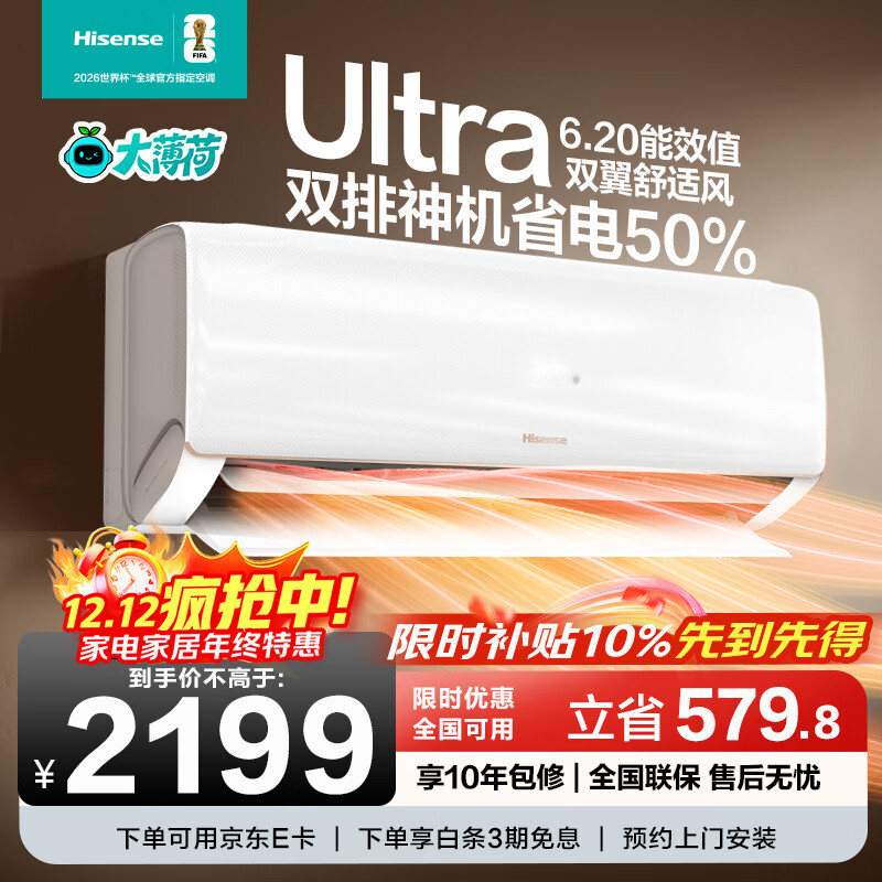 Hisense/ ʡUltra 1.5ƥ һ KFR-35GW/A330UPro-X1  1799.1Ԫ