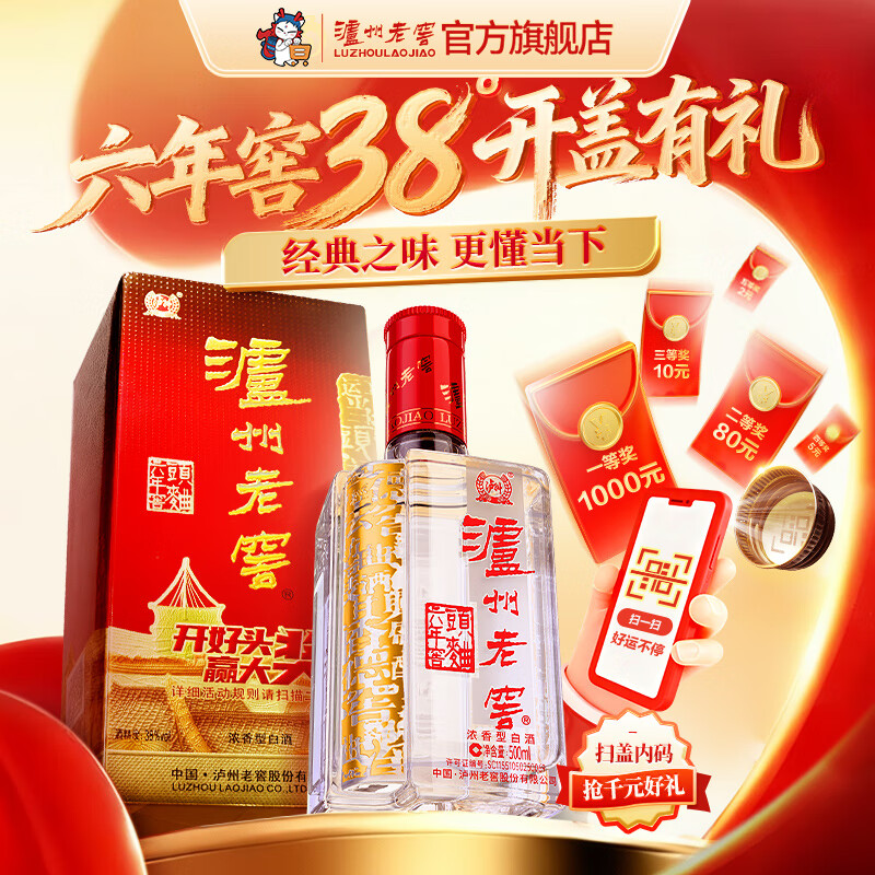 泸州老窖【新品上市】泸州老窖头曲 浓香型白酒 六年窖头曲  38度 500mL 1瓶 单瓶装