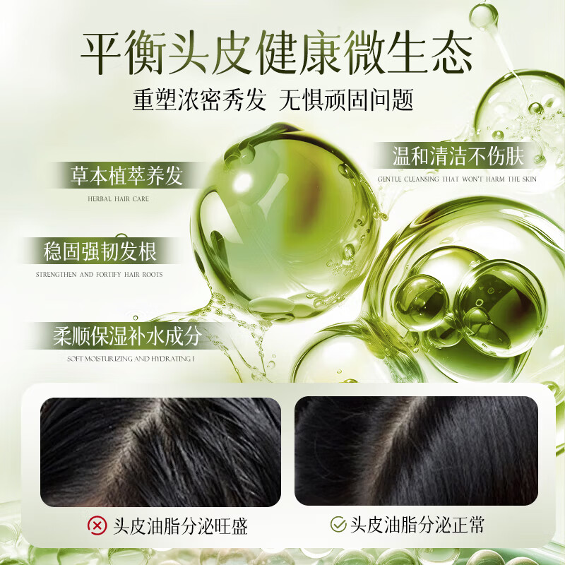 劳丽诗植物萃取洗发水清爽顺滑滋润柔顺蓬松去屑男女通用乌黑亮泽洗发露 植萃洗发水300ML-2瓶