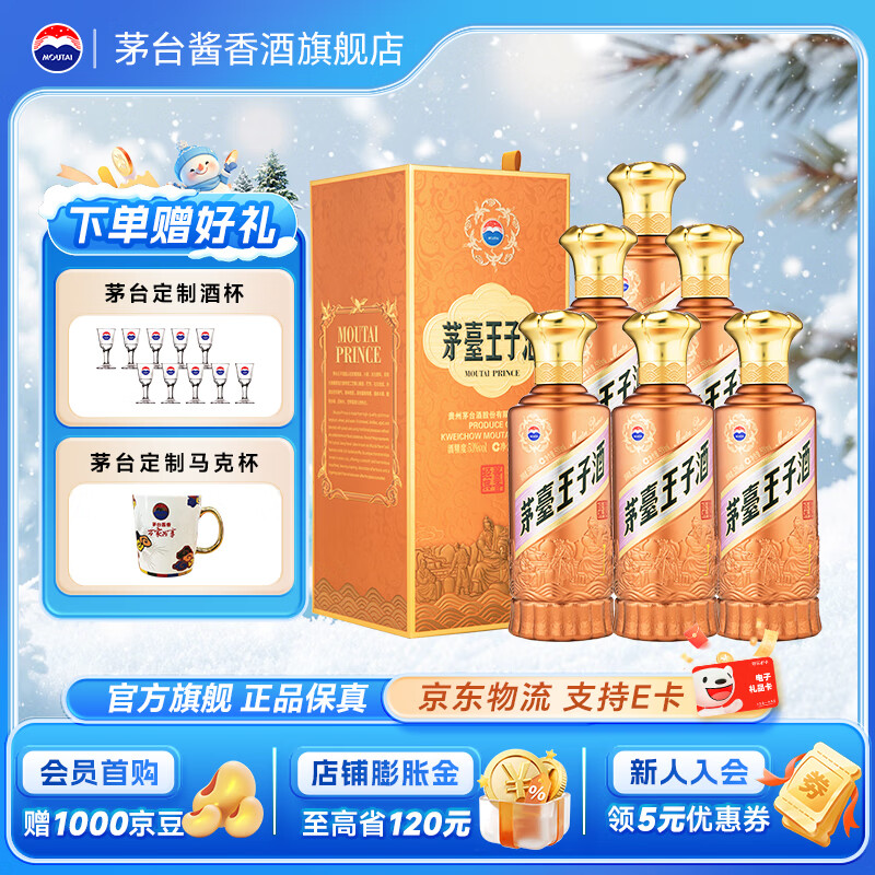 MOUTAI/ę́ Ӿƽ㾭䣨2.0 53  6ƿ 500ml