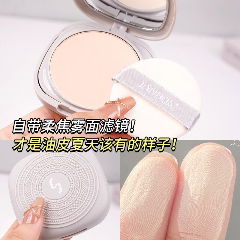 丝感柔雾定妆粉饼显白磨皮持久定薄贴肤不浮粉干湿两用 1#象牙白*1盒装