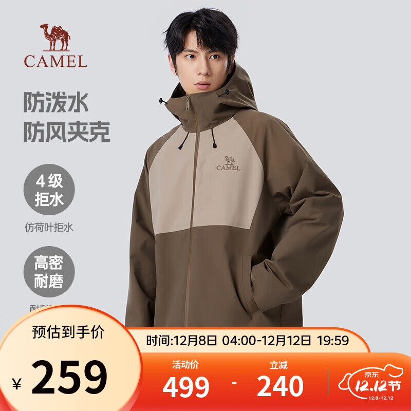 骆驼（CAMEL）登山夹克男女同款防风防水户外潮流百搭运动外套春秋季M34CW02620
