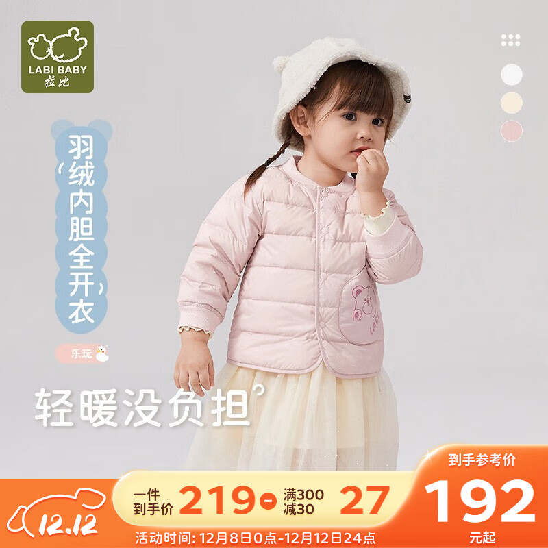 拉比儿童羽绒服冬男童女童保暖外套宝宝羽绒内胆上衣外套 玫瑰红 80