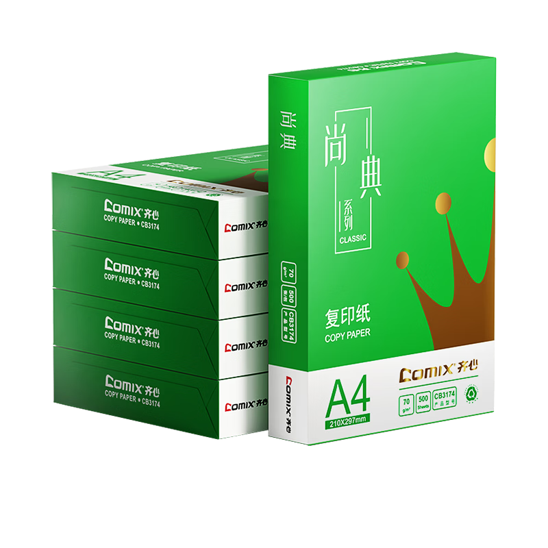 齐心（COMIX）绿尚典A4打印纸 70g 500张*5包 双面丝滑畅打a4复印纸 办公传真学生绘图 整箱2500张【热销爆款】