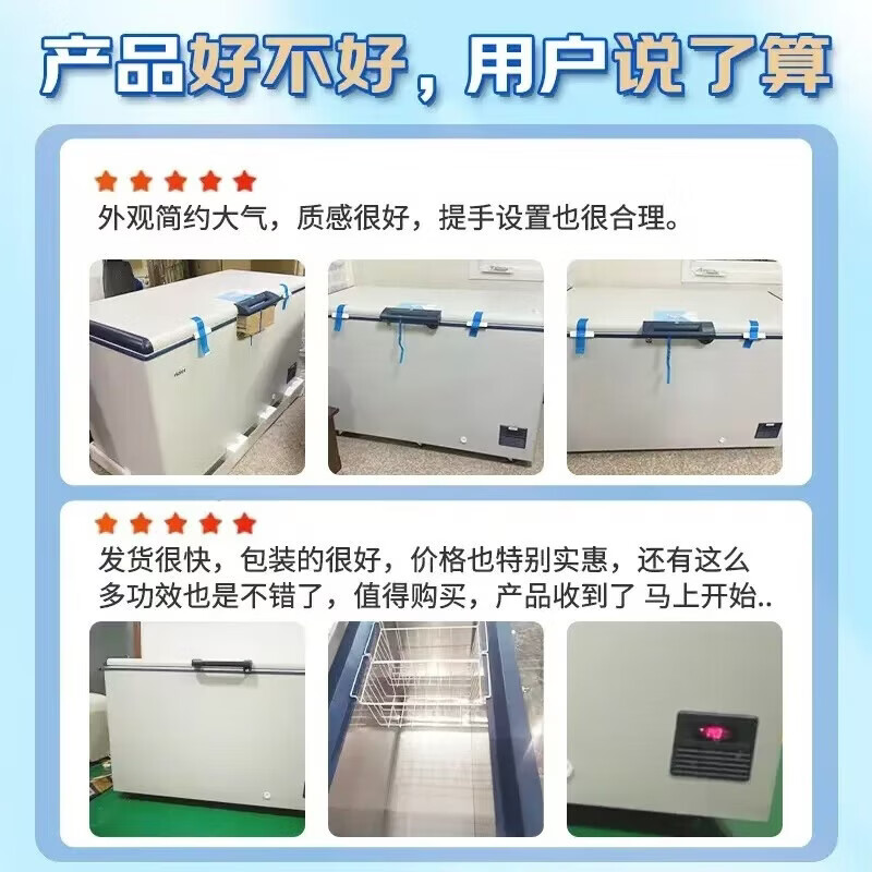海尔(Haier)零下-70/-60°C度超低温冰柜家用商用大容量冻金枪鱼三文鱼海鲜深冷速冻实验室高端酒店细胞级冷柜 零下70度+304不锈钢内胆+WIFI互联 151升