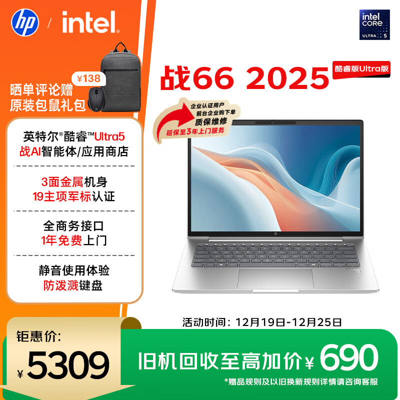 HP/���� ս66 2025�� 14Ӣ�� Ultra5-125H 120Hz �ʼǱ����� 32G 1T ��ɫ 4754.21Ԫ