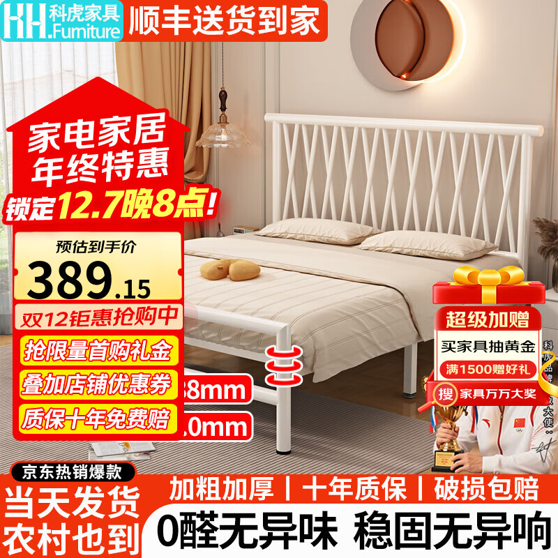 科虎铁艺床家用铁床1.5米x2米铁架床 黑色单床【稳固静音】 150*200cm