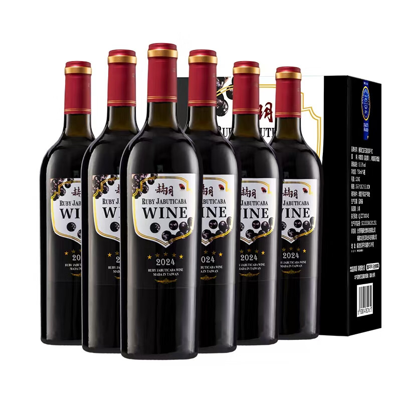 赫玥台湾赫玥嘉宝果干红葡萄酒精酿精美礼盒装 【收藏装3箱】