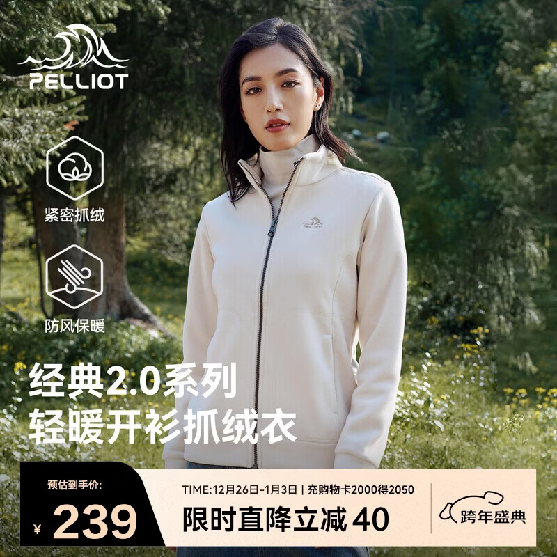 伯希和（Pelliot）【经典2.0】抓绒衣女摇粒绒外套冲锋衣内胆保暖夹克125110022白M