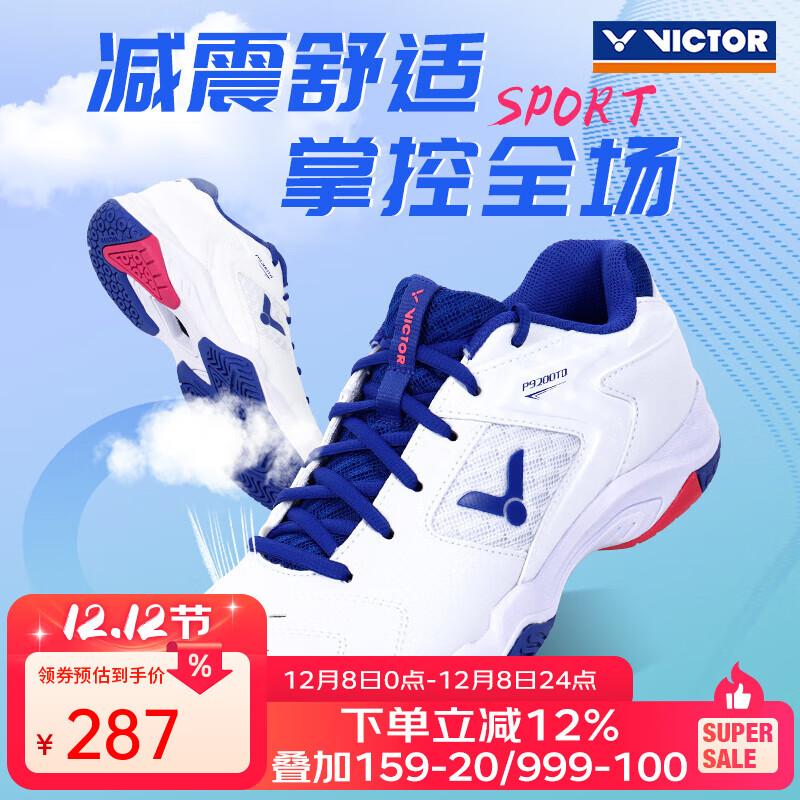 威克多（VICTOR）胜利专业羽毛球鞋男女训练比赛运动鞋宽楦减震透气防滑耐磨9200td 【王小羽同款】P9200TD-AB/白蓝 40