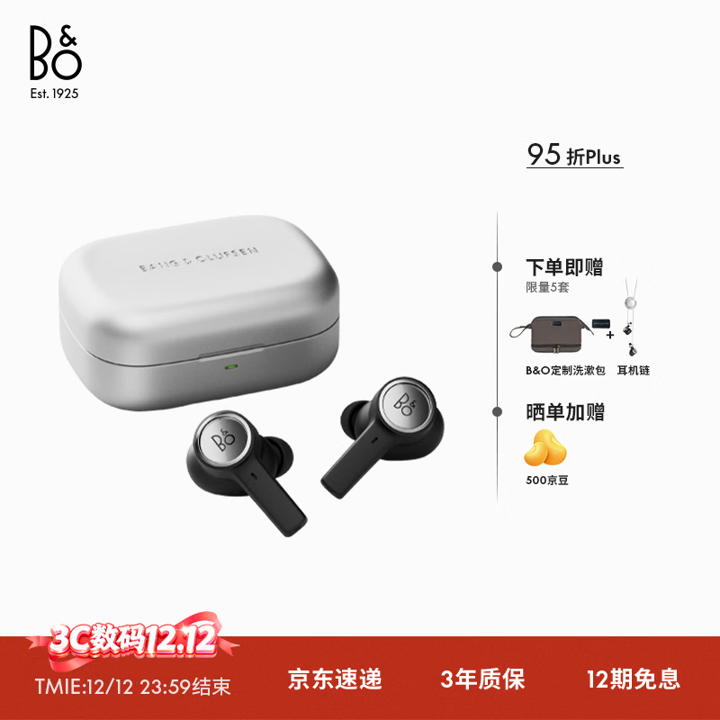 B&amp;O【龚俊代言】Eleven 全新上市旗舰级主动降噪真无线蓝牙耳机 Beoplay EX入耳式  铝色 圣诞礼物