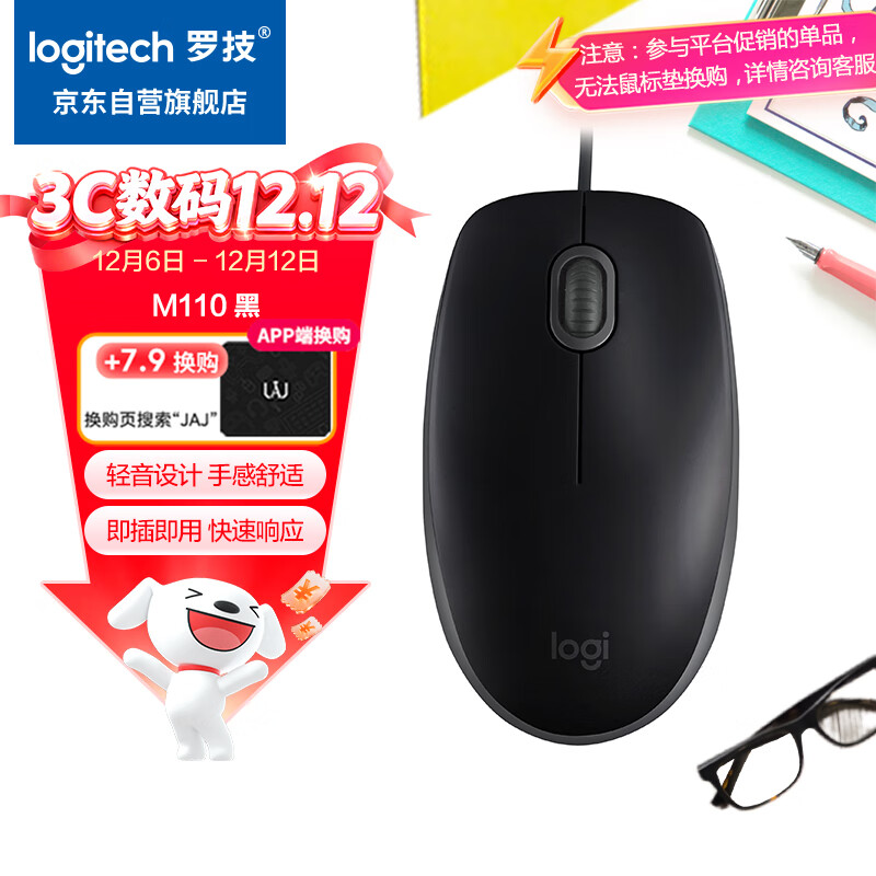 Logitech/޼ M110   ȳ90% ɫ 43Ԫ
