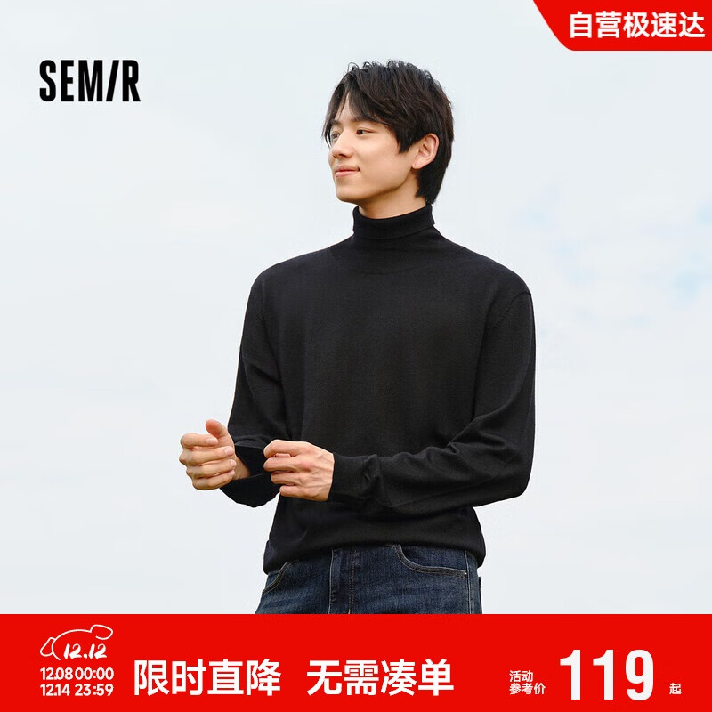 森马（Semir）毛衣男冬季美利奴羊毛打底衫高领百搭针织衫套头毛衫101724107117