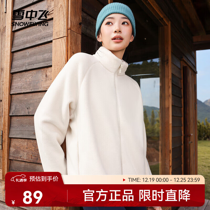 雪中飞2025新款男女同款摇粒绒外套秋装上衣长袖内胆薄外套秋衣休闲装 米白|8011 M /165/88A