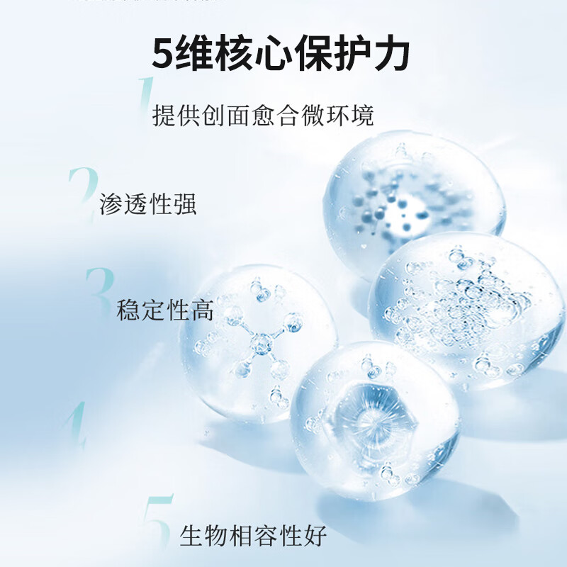 莘护药业械字号医用冻干粉复修点斑点痣激光手术修护补水医美祛斑后非面膜 医用修护型冻干粉/二类医疗器械【1盒5对】