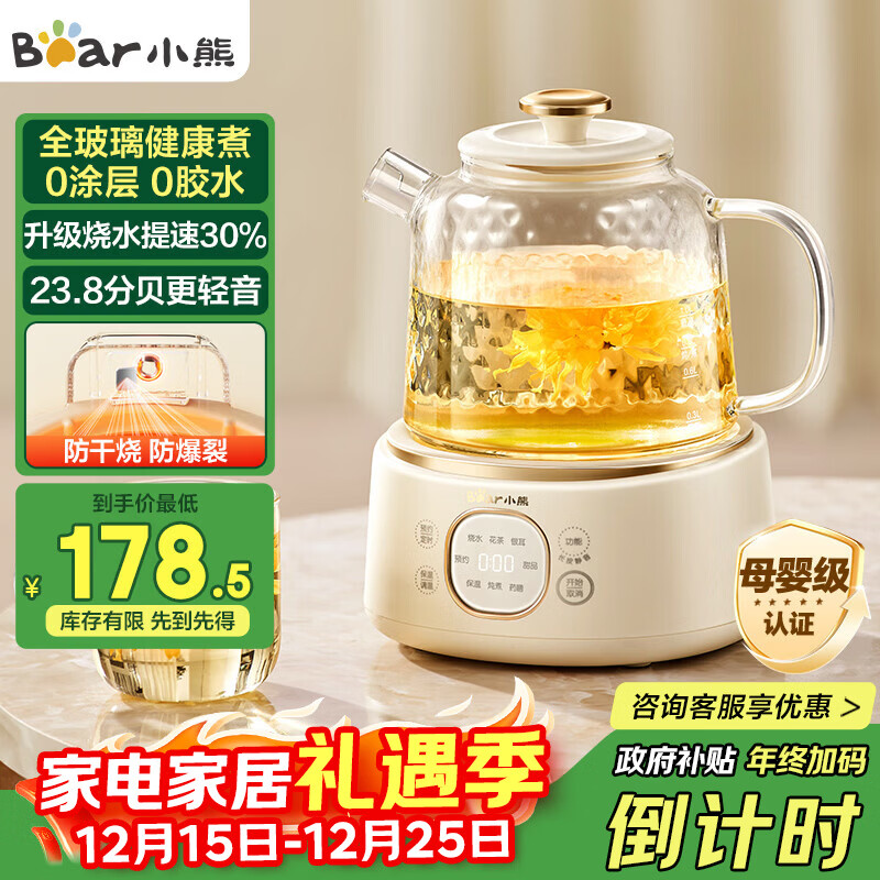 小熊（Bear）全玻璃养生壶 纯玻璃多功能恒温烧水壶 办公室轻音炖煮花茶 1L YSH-J10D1圣诞礼物