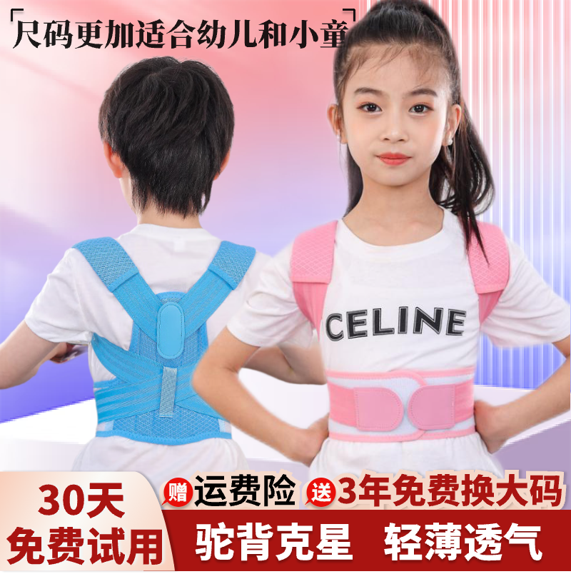 背背佳儿童6到12岁-16岁驼背矫正神器12岁-18学生青少年驼背矫正器透气 王子蓝（透气双龙骨） XL号【体重80-110斤】