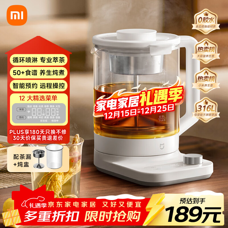 米家小米养生壶P1烧水壶电热水壶玻璃恒温壶泡茶煮茶器一体 儿童冲奶自动保温 家用办公室1.8升