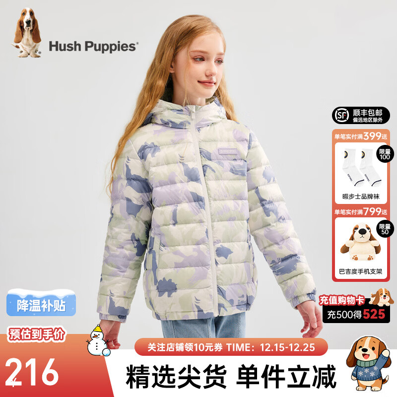 暇步士（Hush Puppies）童装儿童男女大童冬装新款厚外套舒适外套时尚潮酷保暖羽绒服 风信紫503 150 cm