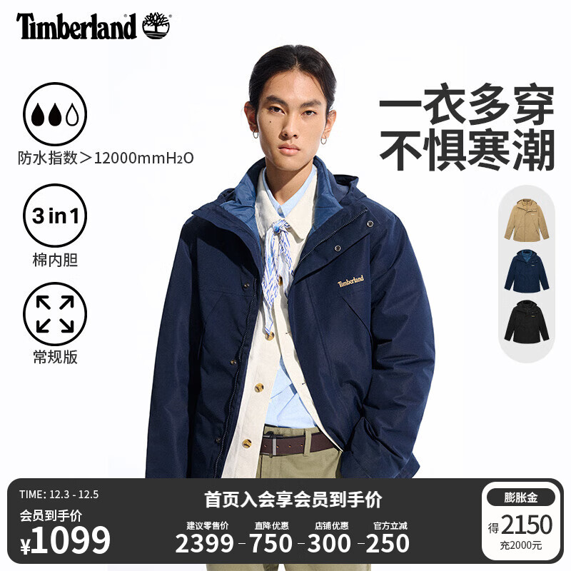 添柏岚（Timberland）官方男三合一冲锋衣外套防水保暖棉服内胆|A41UB A41UB433/深宝石蓝 XL