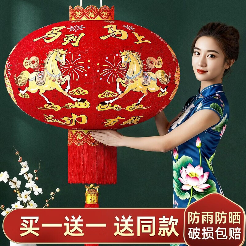 OYKTN马年大红植绒灯笼大门口一对户外防水新年春节厂家长杆灯笼批发 80#【马到成功A款】2个装+led灯（高档加厚绒