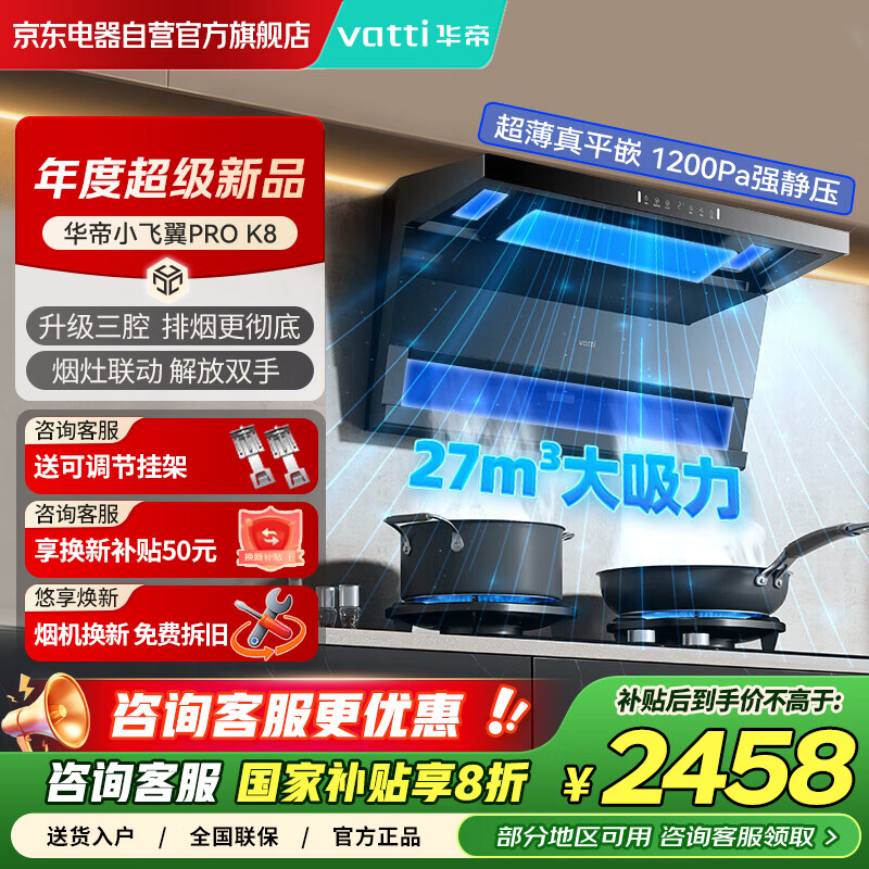 ���ۣ�VATTI������˫��[С����Pro]���Ҳ����������̻���Ƶ����ƽǶ7����27���������������һ����Ч��������K8 2798Ԫ