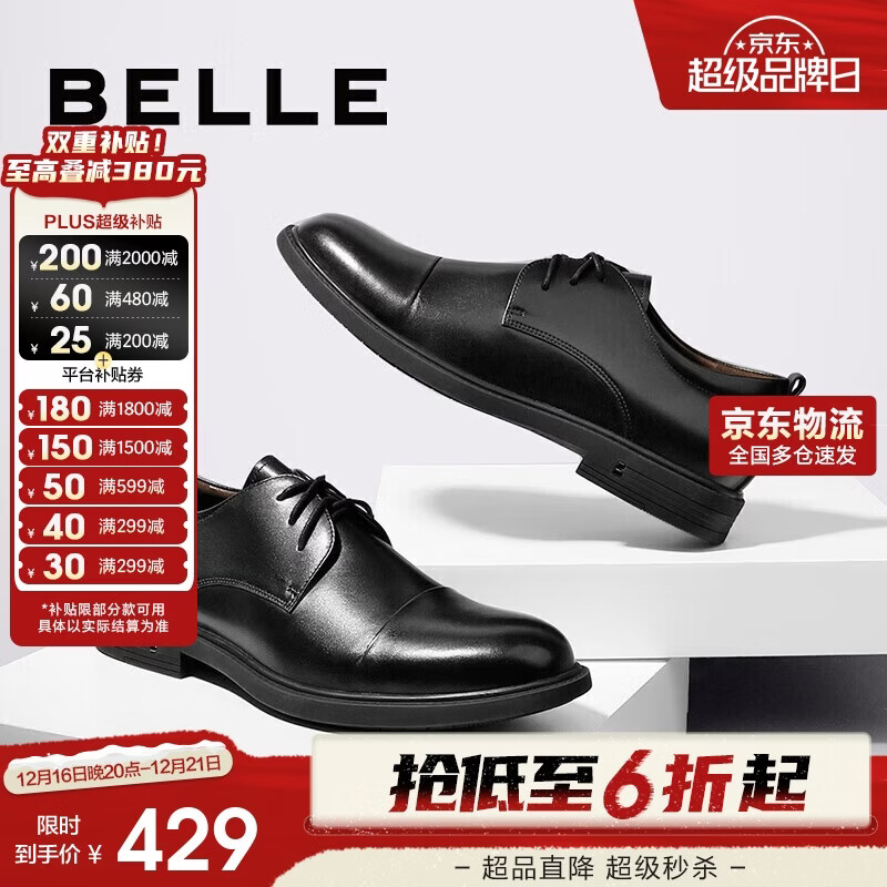 百丽百丽商场同款牛皮革男商务正装皮鞋B3G25CM0 黑色2 42