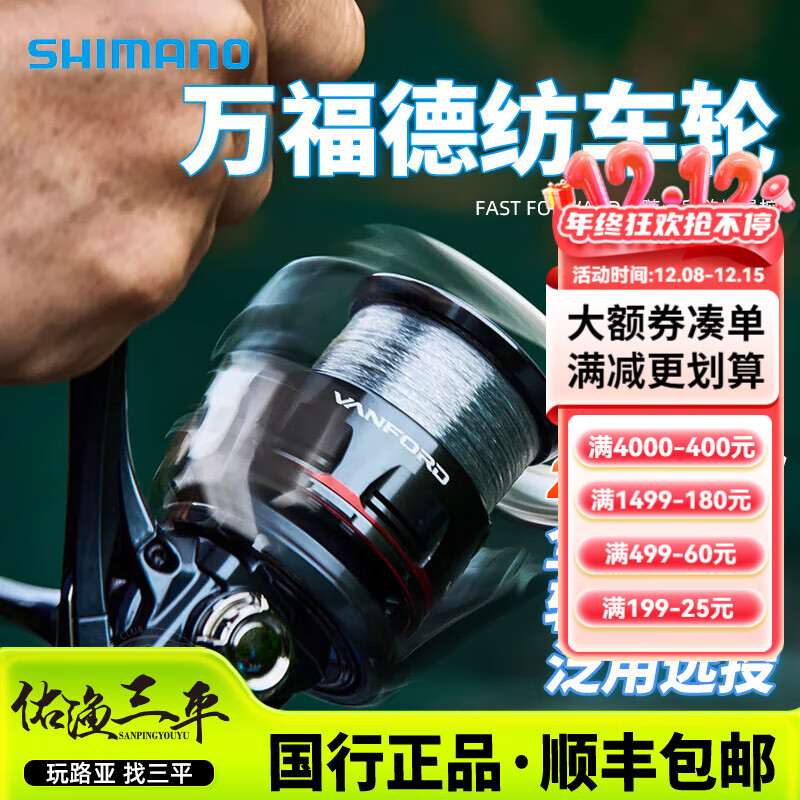 SHIMANO ŵ24򸣵CI4ĳVANFORD·ԶͶ 24¿3000MHG ֻ 1192Ԫ